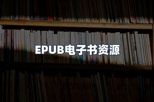 PDF电子书下载